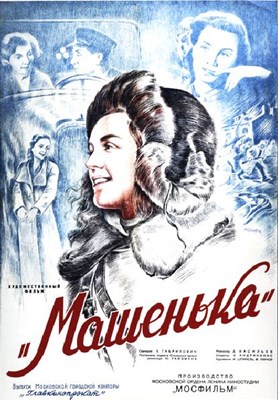 Bild von MASHENKA (1942)  *with switchable English subtitles*