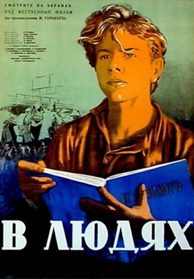 Picture of MY APPRENTICESHIP (On His Own) (1939)  * with switchable English subtitles *