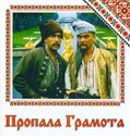 Picture of THE LOST LETTER  (1972)  * with switchable English and Russian subtitles *