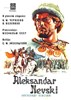 Picture of THREE FILMS on 2 DVDs SET:  ALEXANDER NEVSKY (Original, Unaltered Version  +  Restored, Digital Version) (1938) + SCHASTYE  (1932) 