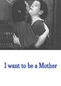 Picture of I WANT TO BE A MOTHER (1937)  * with hard-encoded English subtitles *