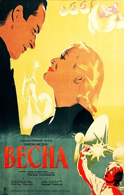 Picture of VESNA (Spring) (1947)  * with switchable English subtitles *