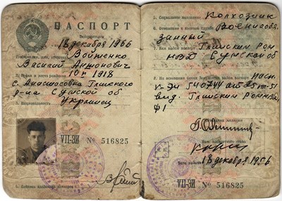 Picture of USSR:  PASSPORT ISSUED TO A UKRAINIAN  (Glinsk - 1956)