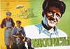 Picture of TRAKTORISTY (Tractor Drivers) (1939)  * with switchable English subtitles *