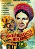 Picture of VASILISA THE BEAUTIFUL (Vasilisa Prekrasnaya)  (1940)  * with multiple, switchable subtitles *