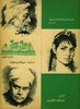 Picture of AL-ARD  (The Land)  (1969)  * with switchable English subtitles *