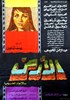 Picture of AL-ARD  (The Land)  (1969)  * with switchable English subtitles *