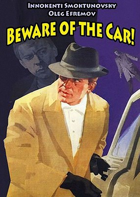 Picture of BEWARE OF THE CAR  (1966) (Uncommon Thief)  * with switchable English subtitles *