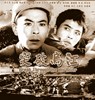 Picture of BREAK THROUGH THE WU RIVER  (1961)  * with switchable English subtitles *