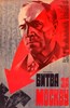 Picture of 2 DVD SET: BATTLE FOR MOSCOW  (1985)  * with switchable English subtitles *