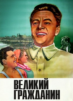 Picture of THE GREAT CITIZEN  (1937)  * with switchable English subtitles *