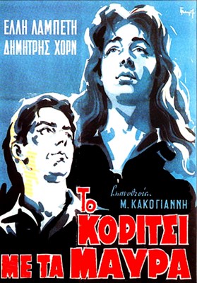 Bild von A GIRL IN BLACK  (To koritsi me ta mavra) (1956)  * with switchable English subtitles *