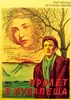 Picture of SPRINGTIME IN BUDAPEST (Budapesti Tavasz)  (1955)  * with switchable English and Spanish subtitles *