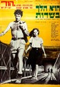 Picture of HE WALKED THROUGH THE FIELDS  (1967)  * with switchable English subtitles *