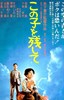 Picture of CHILDREN OF NAGASAKI  (1983)  * with switchable English subtitles *