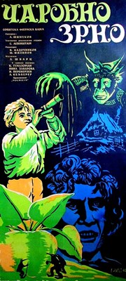 Picture of DAS ZAUBERKORN  (The Magic Seed) (1941)