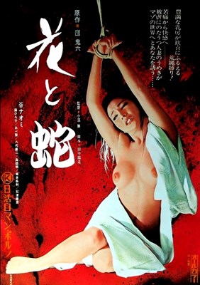Bild von FLOWER AND SNAKE  (1974)  * with switchable English subtitles *