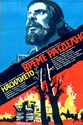 Bild von 2 DVD SET:  VREME RAZDELNO  (1988)   * with switchable English subtitles *