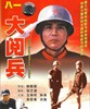 Picture of THE BIG PARADE  (1986)  * with switchable English subtitles *