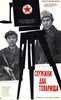 Bild von TWO COMRADES WERE SERVING  (1968)  * with switchable English  subtitles *