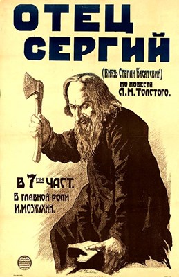 Picture of FATHER SERGIUS (1917) + OKRAINA (1934)  * with switchable  English subtitles*