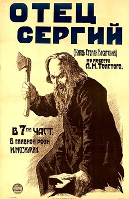 Bild von FATHER SERGIUS (1917) + OKRAINA (1934)  * with switchable  English subtitles*