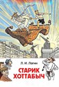 Zeige Details für THE FLYING CARPET (1956) * with switchable English subtitles * Bild von THE FLYING CARPET (1956) * with switchable English subtitles *