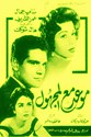 Picture of RENDEZVOUS WITH A STRANGER  (1959)  * with switchable English subtitles *