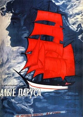 Picture of SCARLET SAILS  (1961)  * with switchable English subtitles *