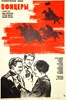 Bild von OFFICERS (Ofitsery) (1971)  * with switchable English subtitles *