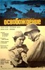 Picture of 2 DVD SET:  BEFREIUNG (Osvobozhdenie) (Liberation) (1971)