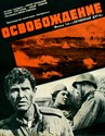Picture of 2 DVD SET:  BEFREIUNG (Osvobozhdenie) (Liberation) (1971)