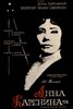 Picture of ANNA KARENINA  (1967)  * with switchable English & German subtitles *