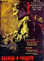 Bild von BALLAD OF A SOLDIER (1959)  *with switchable English subtitles *