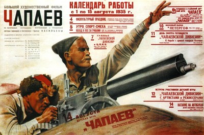 Picture of CHAPAYEV  (Chapaev) (1934)  *with English subtitles *