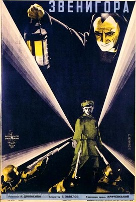Picture of ZVENIGORA  (1928)  * with switchable English subtitles *