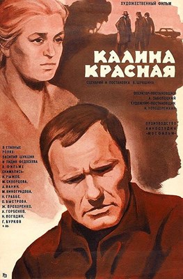 Bild von BRITISH AGENT  (1934)