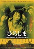 Picture of HIROSHIMA  (1953)  * with switchable English subtitles *