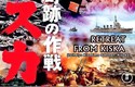 Show details for RETREAT FROM KISKA (1965) * with switchable English subtitles * Picture of RETREAT FROM KISKA (1965) * with switchable English subtitles *