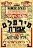 Picture of MIRELE EFROS  (1939)  * with hard-encoded English subtitles *