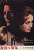 Picture of LES LIAISONS DANGEREUSES  (Dangerous Liaisons)  (1959)  * with switchable English subtitles * 