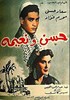 Picture of HASSAN AND NAYIMA  (1959)  * with switchable English and French subtitles *