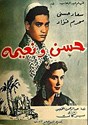 Zeige Details für HASSAN AND NAYIMA (1959) * with switchable English and French subtitles * Bild von HASSAN AND NAYIMA (1959) * with switchable English and French subtitles *