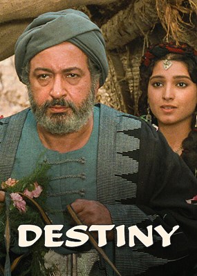 Bild von DESTINY  (Al-Massir)  (1997)  * with switchable English and French subtitles *