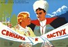 Picture of THEY MET IN MOSCOW  (1941)  * with switchable English subtitles *
