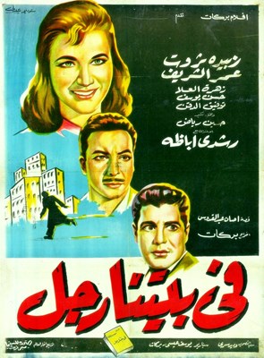 Picture of THERE IS A MAN IN OUR HOUSE  (1961) * with switchable English and French subtitles *