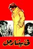 Picture of THERE IS A MAN IN OUR HOUSE  (1961) * with switchable English and French subtitles *