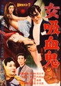 Picture of THE LADY VAMPIRE  (1959)  * with switchable English subtitles *