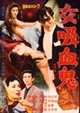 Bild von THE LADY VAMPIRE  (1959)  * with switchable English subtitles *