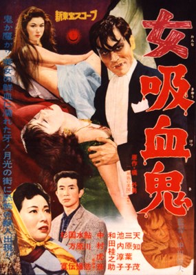 Picture of THE LADY VAMPIRE  (1959)  * with switchable English subtitles *
